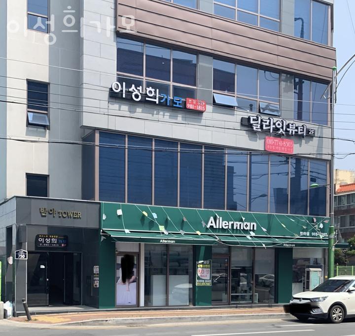 이성희가모 이미지