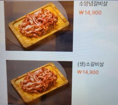 백년손님서서갈비평택 이미지