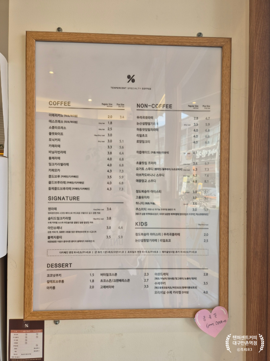 텐퍼센트커피대구만촌역점 이미지