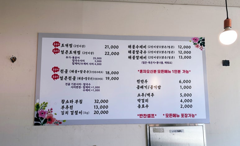 하얀밀수제비 이미지