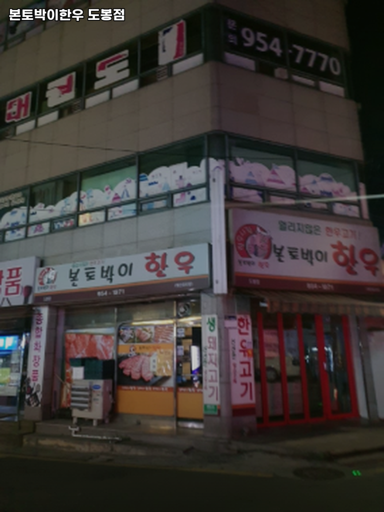 본토박이한우 이미지