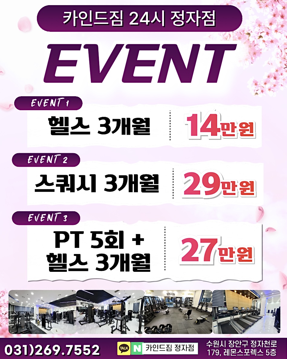 참좋은헬스PT 이미지