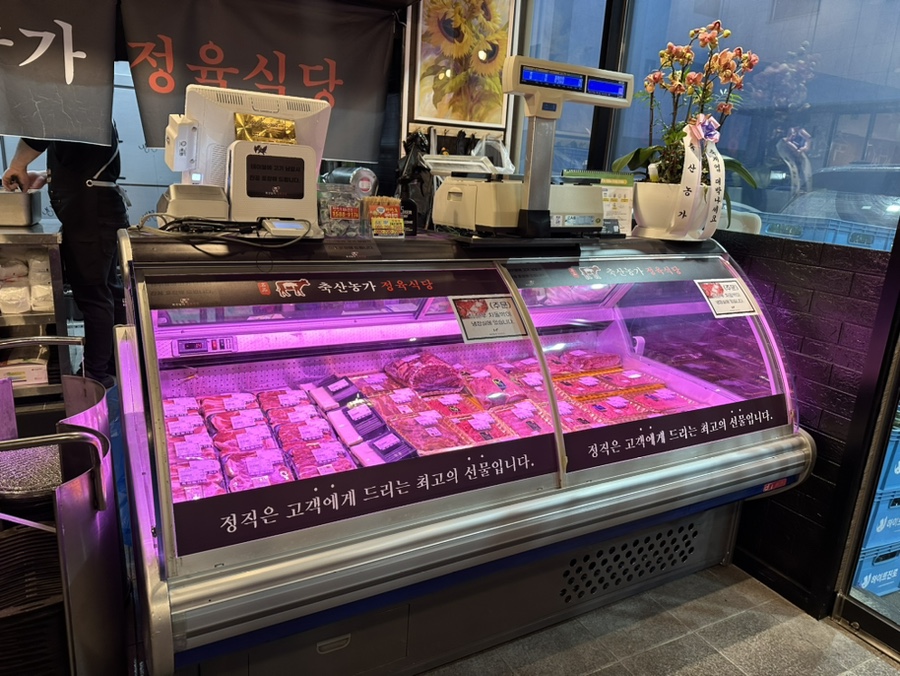 두근두근축산 이미지