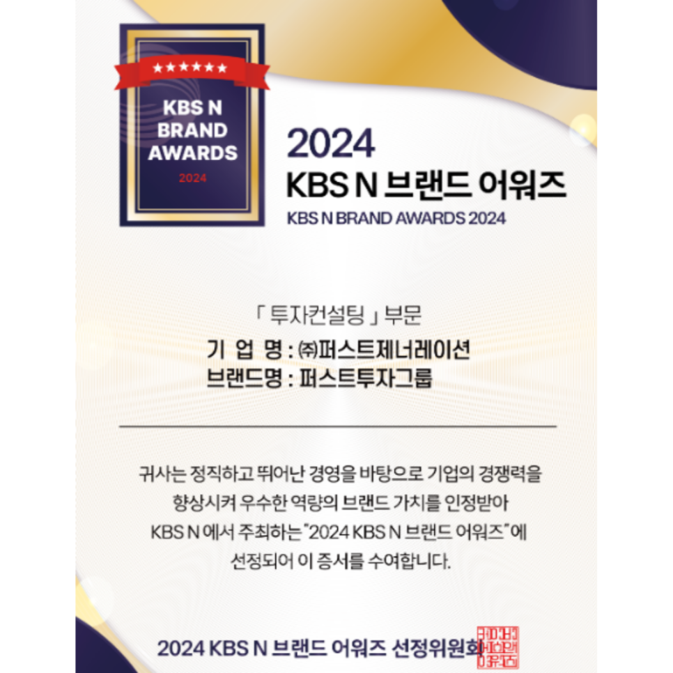 퍼스트그룹 이미지