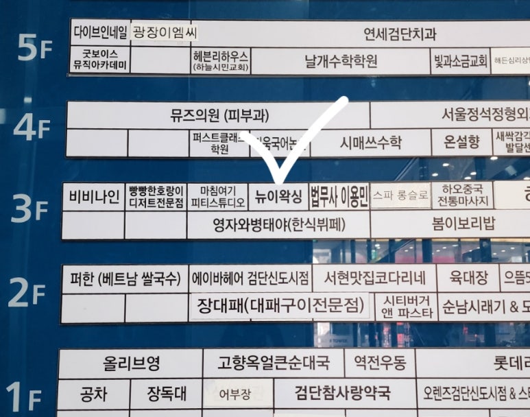 뉴이왁싱 이미지