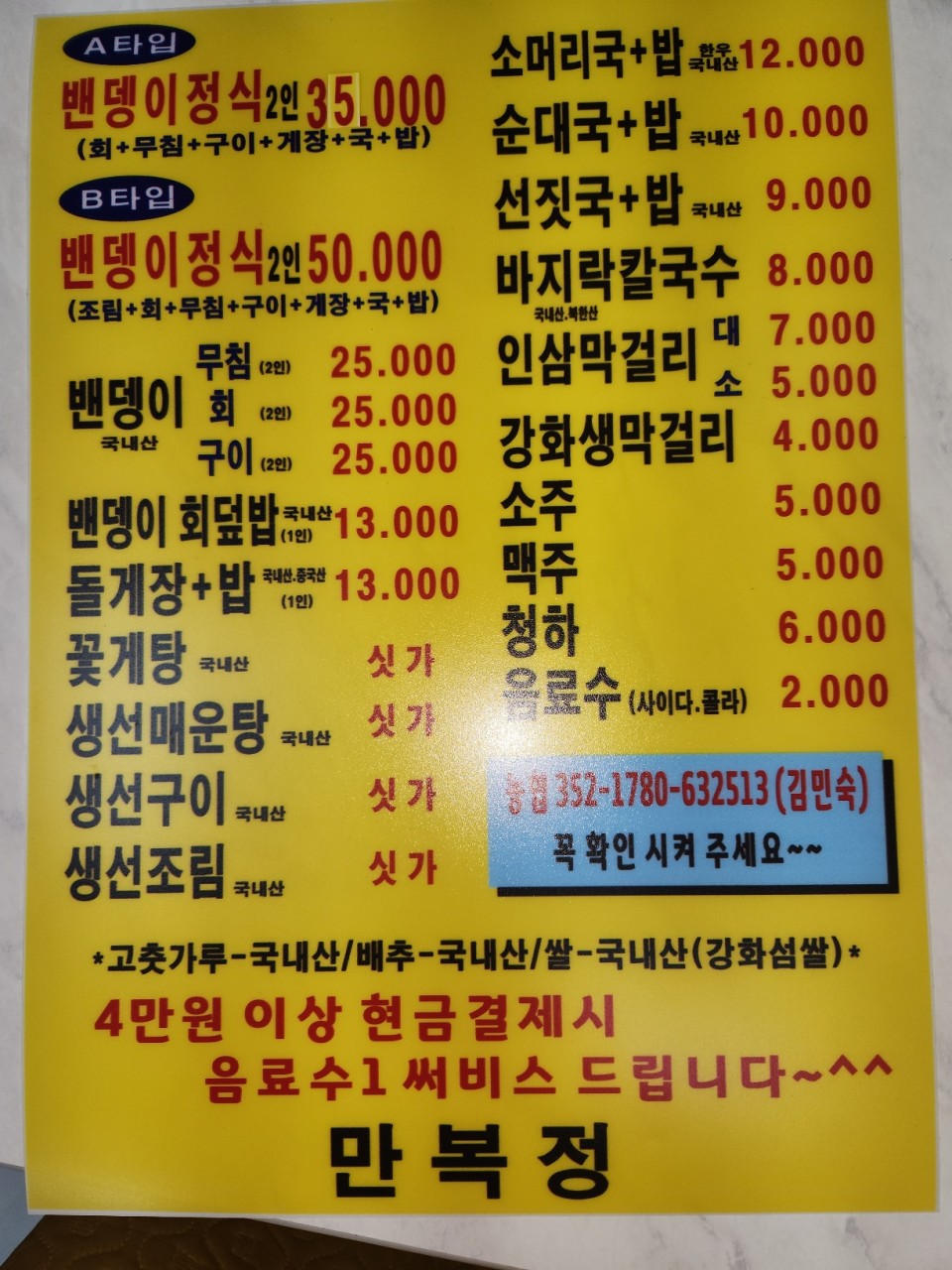 만복정 이미지