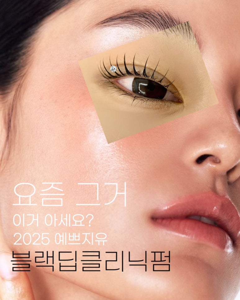 예쁘지유 이미지