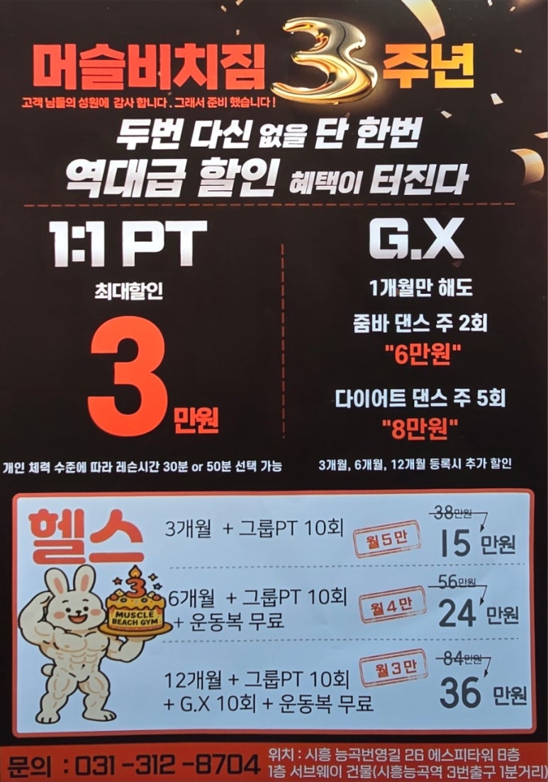 머슬비치짐휘트니스 이미지