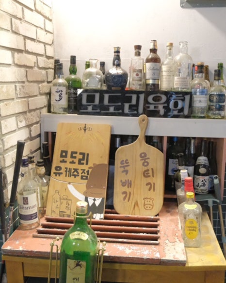 모도리육회일월 이미지