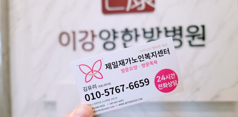 이강병원 이미지