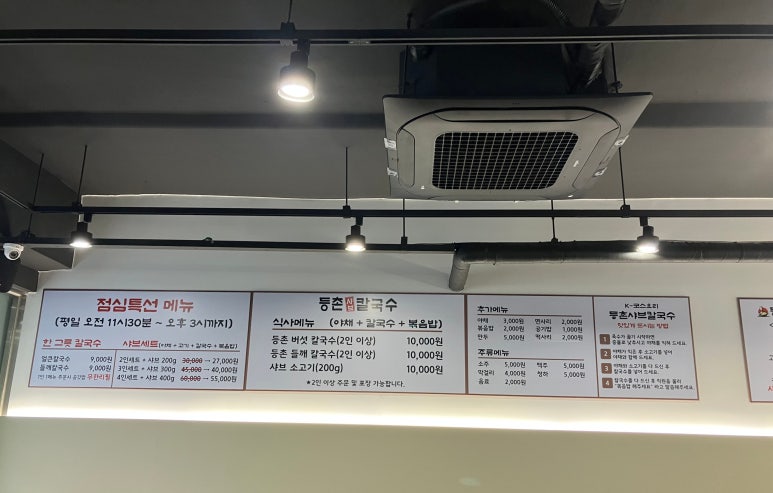등촌칼국수 상도점 이미지