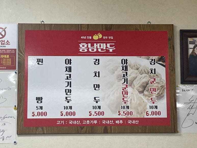 홍남만두 이미지