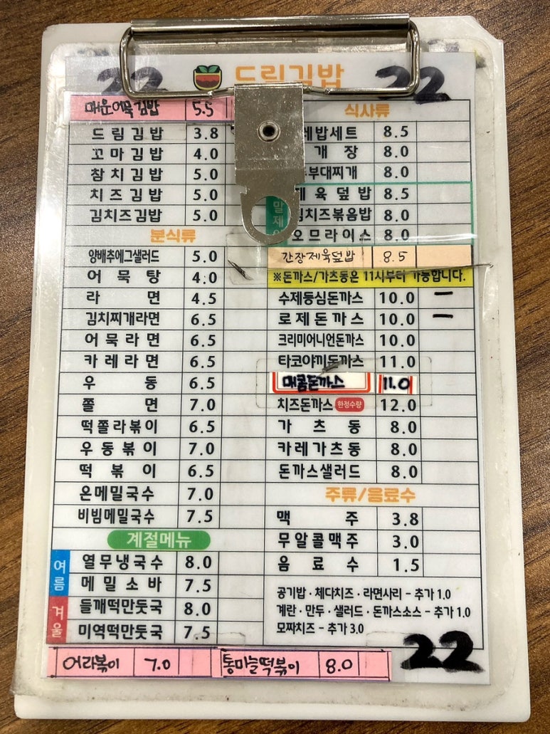 듬뿍담뿍드림김밥 이미지