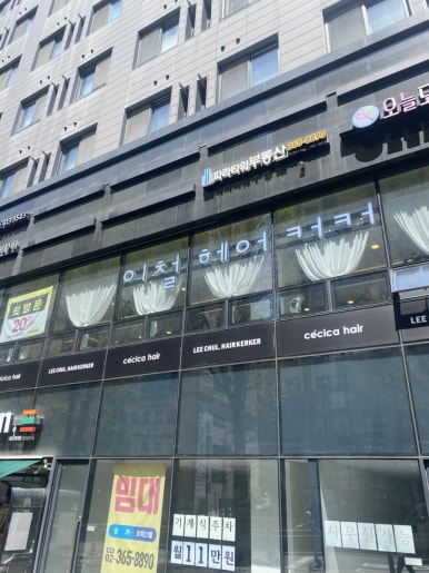 쎄븐헤어커커 이미지