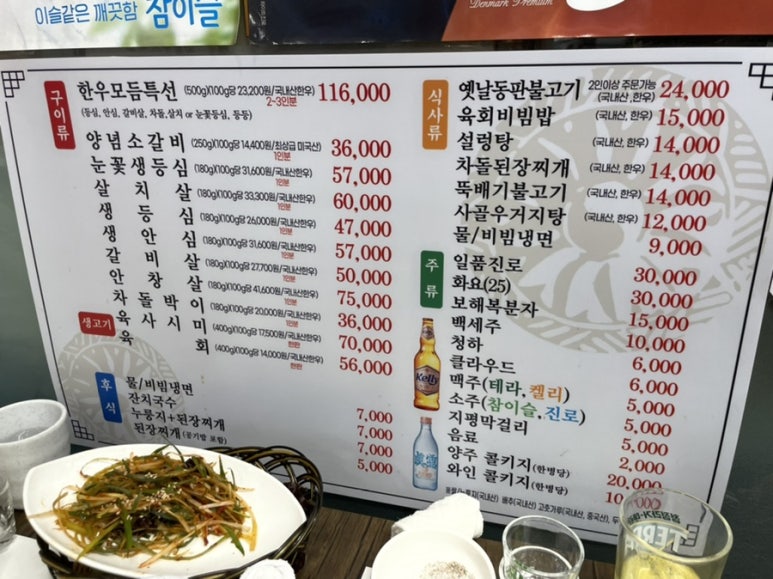 안동황우촌 이미지