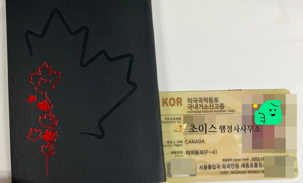초이스행정사사무소 이미지