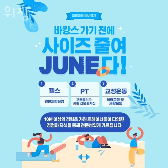 위짐 이미지