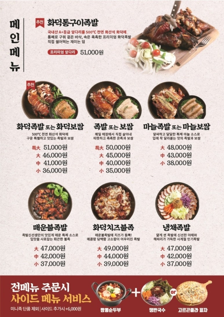 족발신선생 이미지