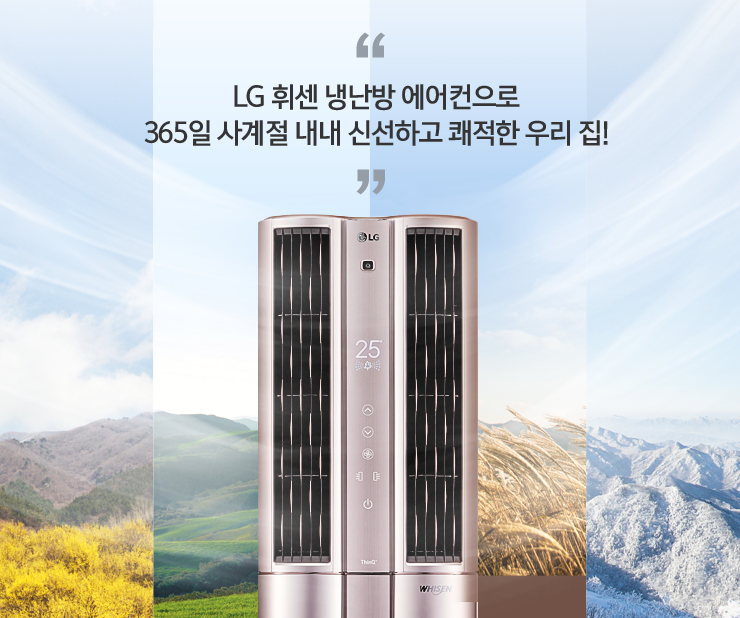 사계절냉난방 이미지