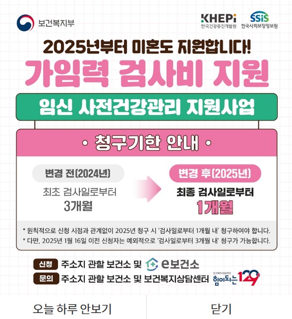 건강제일의원 이미지