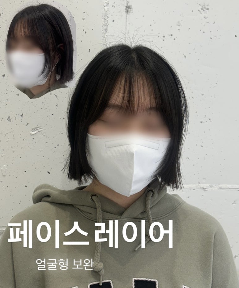 유진헤어페이스 이미지
