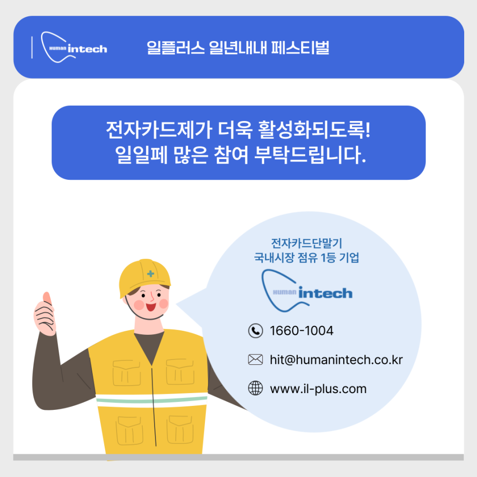 휴먼플러스주 이미지