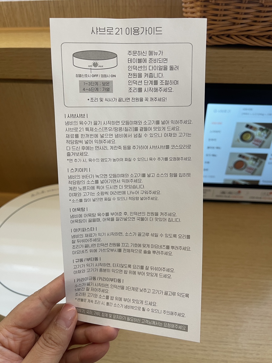샤브로21 발산 이미지