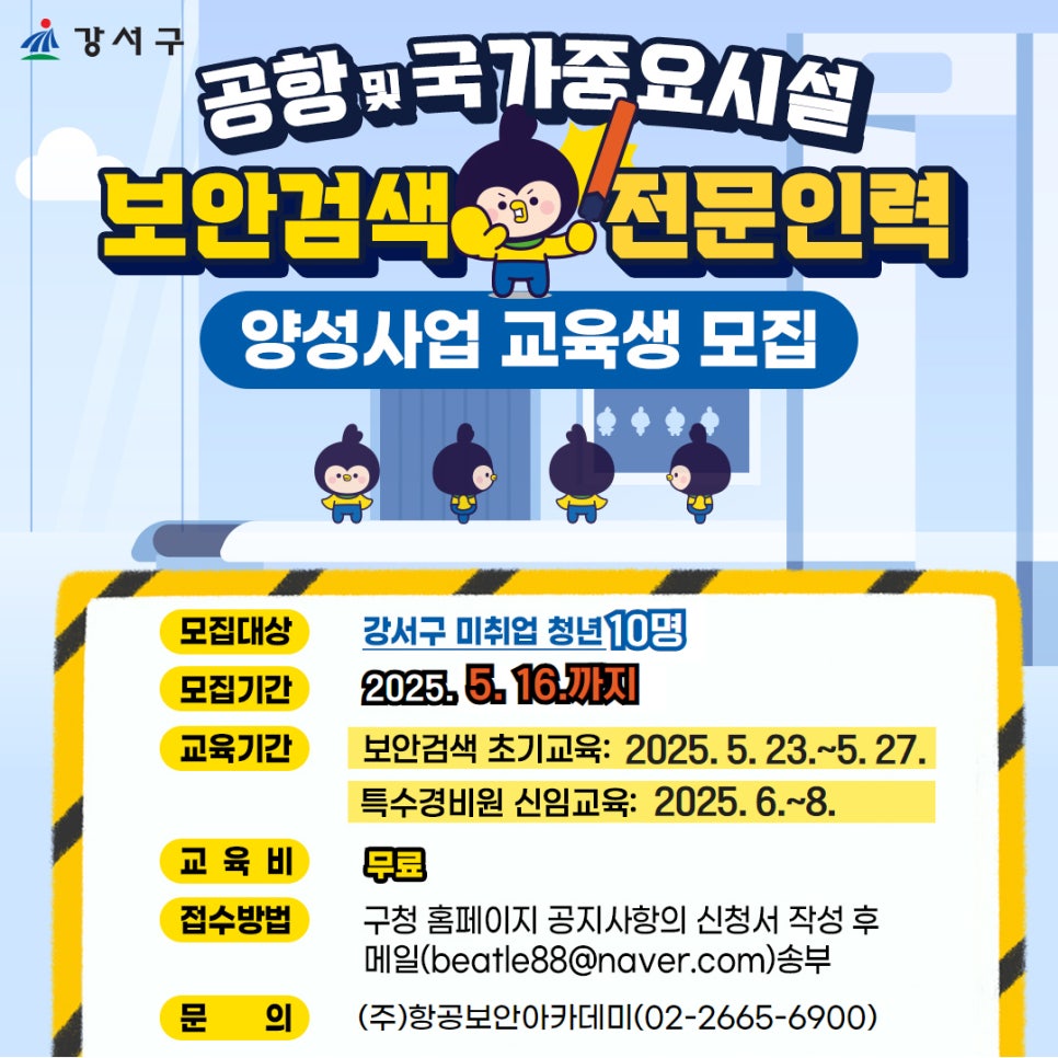 국가중요보안시설 이미지