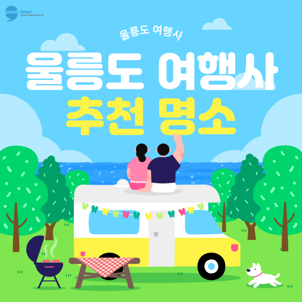 이루는여행사 이미지