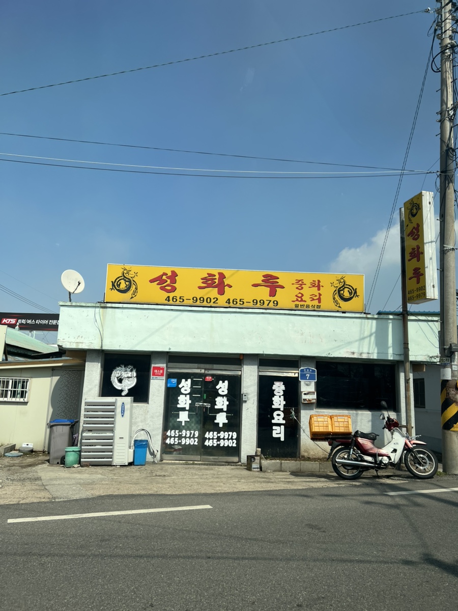 성화루 이미지