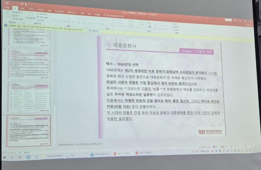 미용학개론 이미지