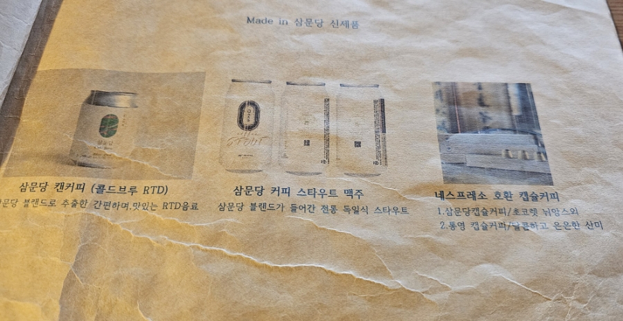 삼문당 이미지