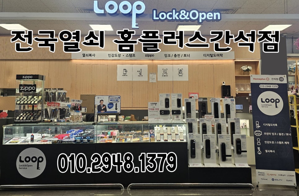 파크열쇠도장 이미지