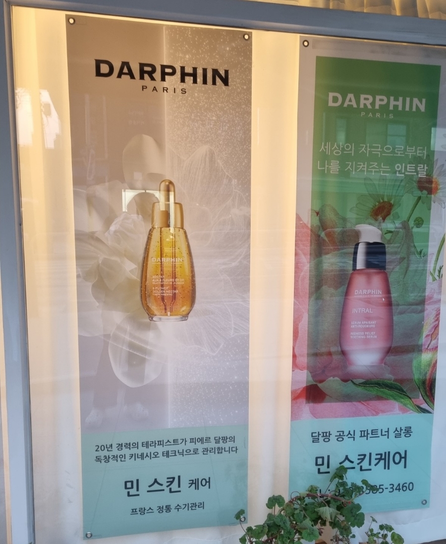 민스킨케어 이미지