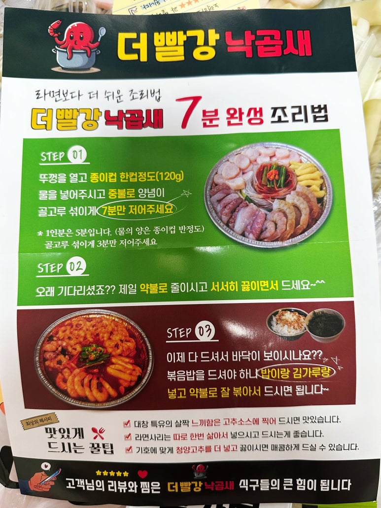 더빨강낙곱새 이미지