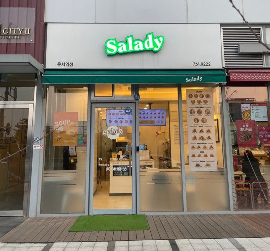샐러디운서역점 이미지