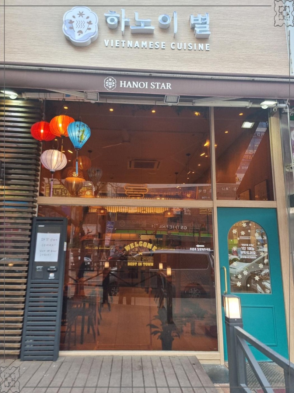 별쌀국수 이미지