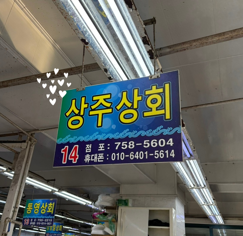상주상회 이미지