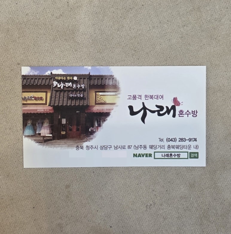 혼수방 이미지