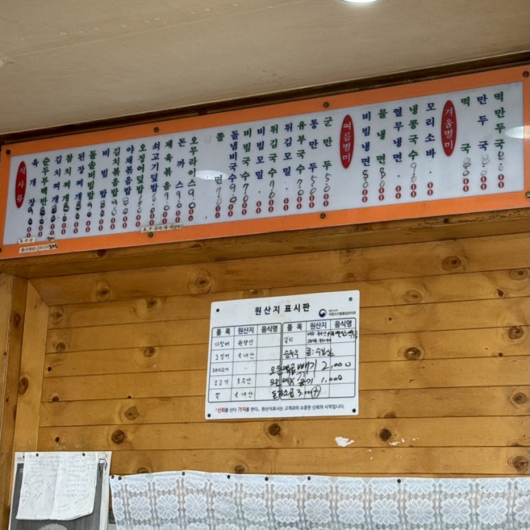 돌분식 이미지