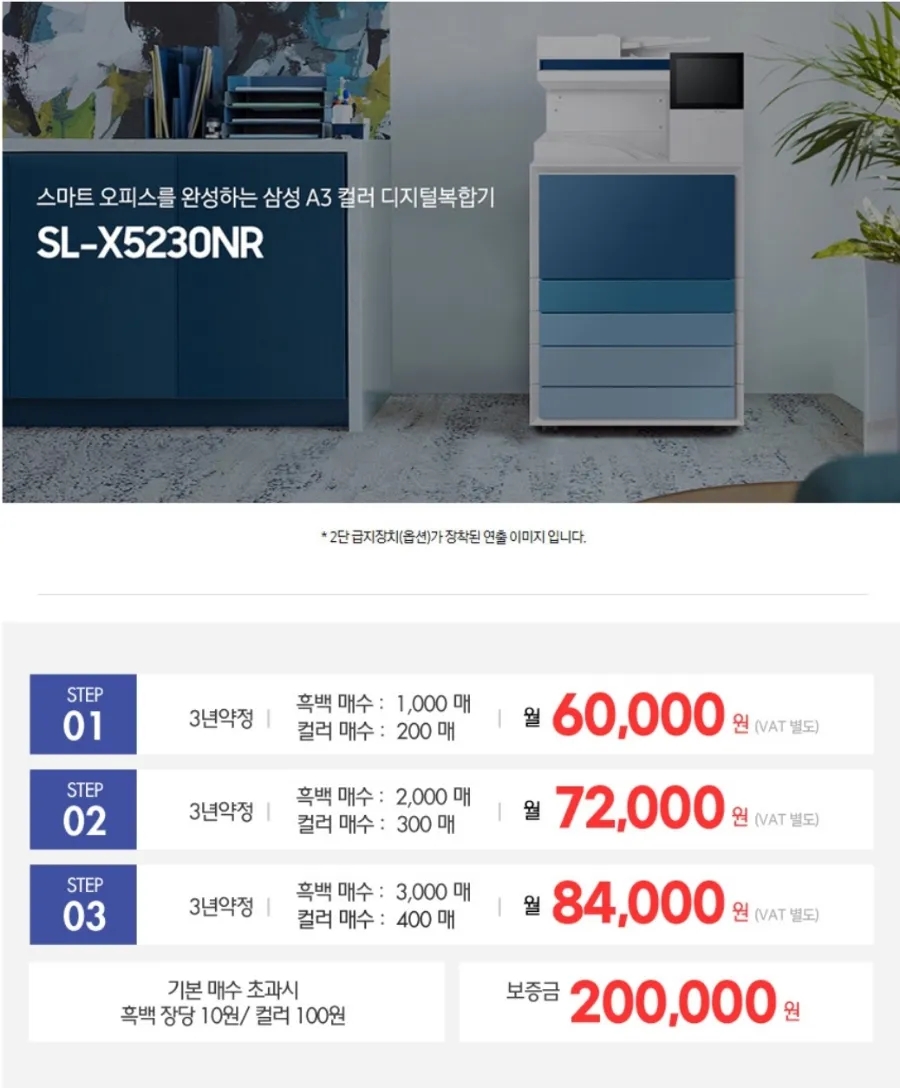 프린터렌탈 이미지