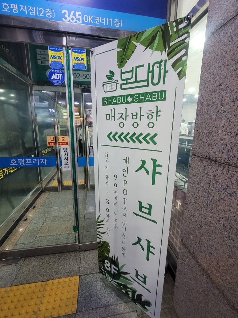 파리바게뜨 호평역점 이미지