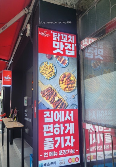 청춘닭꼬치 서대문점 이미지