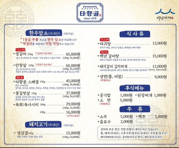 전통한우백년 이미지