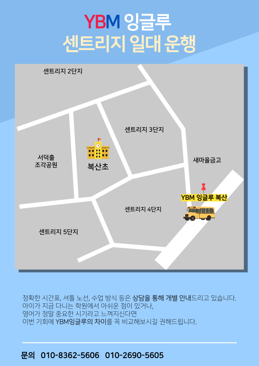 복산초등학교 이미지