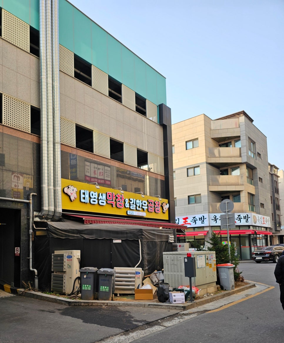 태영생막창한우곱창 이미지