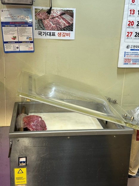 국가대표급식육식당 이미지