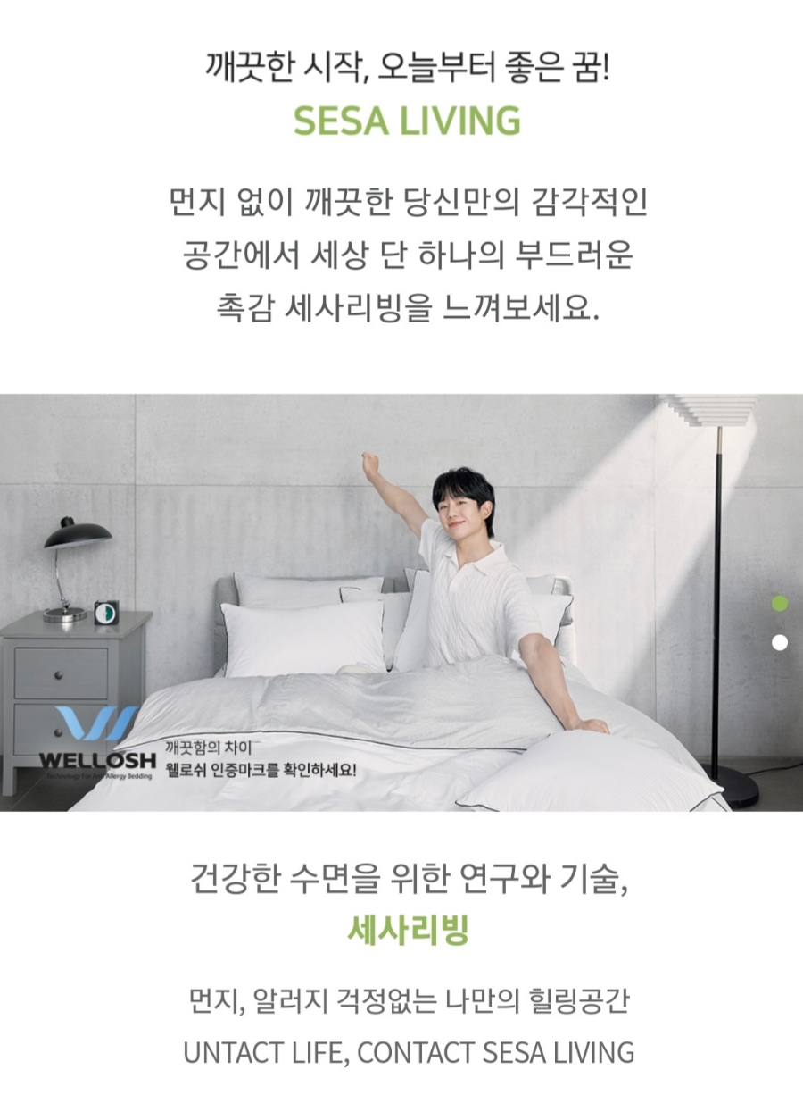 세사리빙마산내서점 이미지