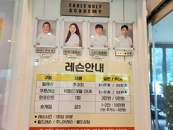 이글골프연습장 이미지