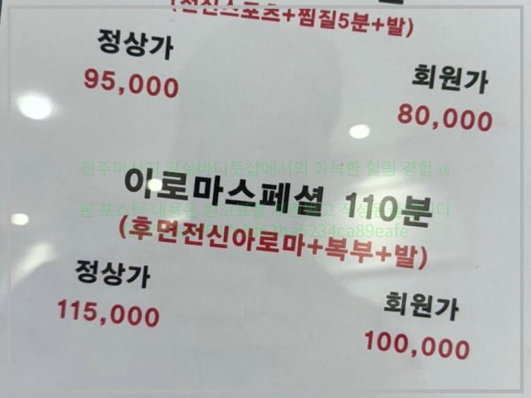 황실바디풋샵 이미지
